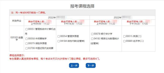 山西省自学考试网上报考流程（图文流程）