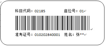 山西省高等教育自学考试考生答题注意事项