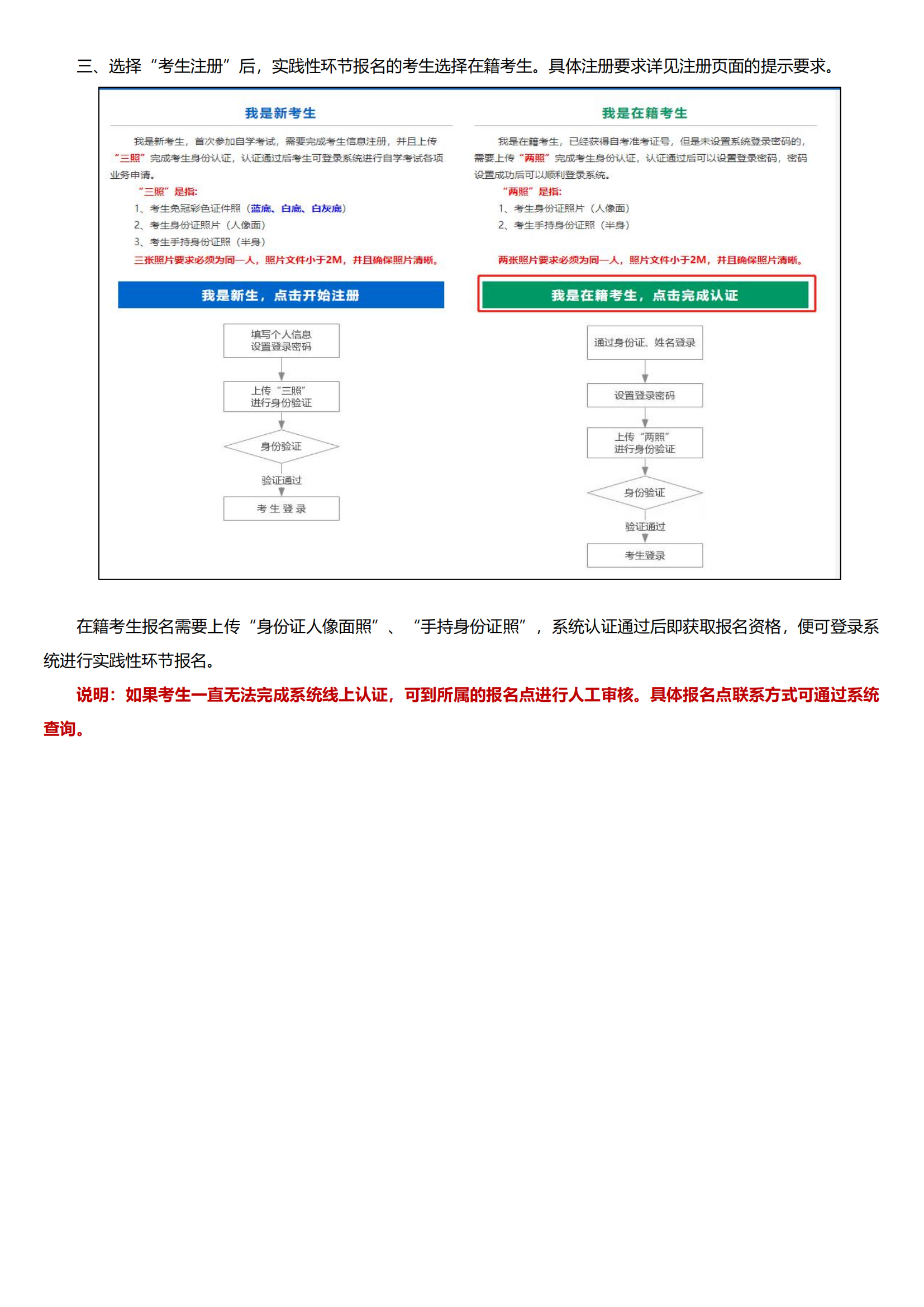 山西自考实践考核网上报名操作流程