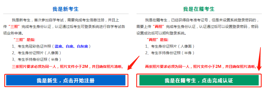 2021年10月山西网上自考报名流程3